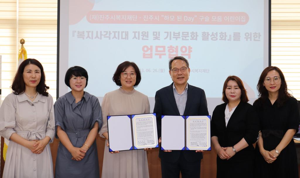 진주시복지재단,『하모 된 Day』구슬모음어린이집과 업무협약 체결