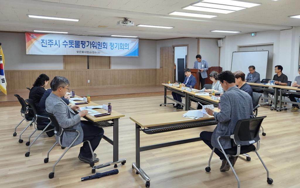 ‘진주시 수돗물평가위원회 정기회의’ 개최