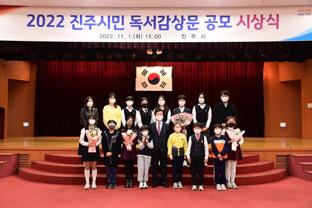 ‘2023 진주시민 독서감상문 공모전’개최