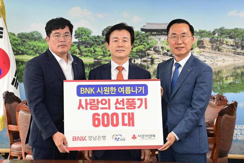 BNK경남은행, 여름철 취약계층 지원을 위한 선풍기 600대 기탁