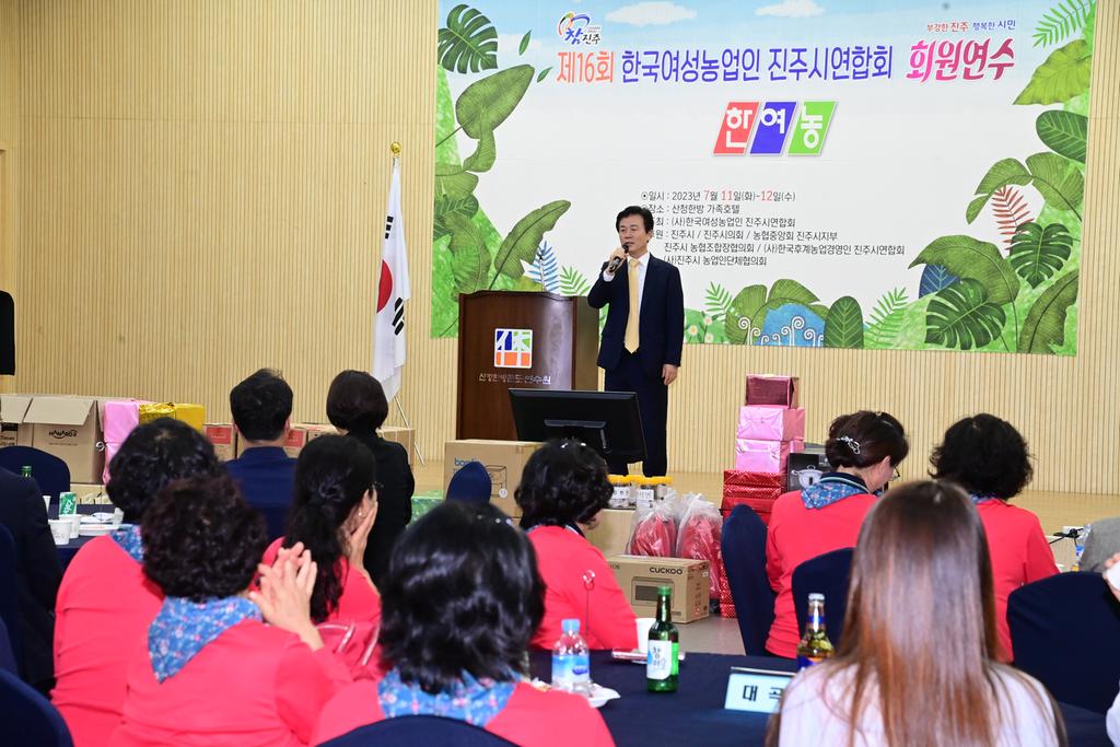 진주시 여성농업인, 창립 20주년 기념행사 가져