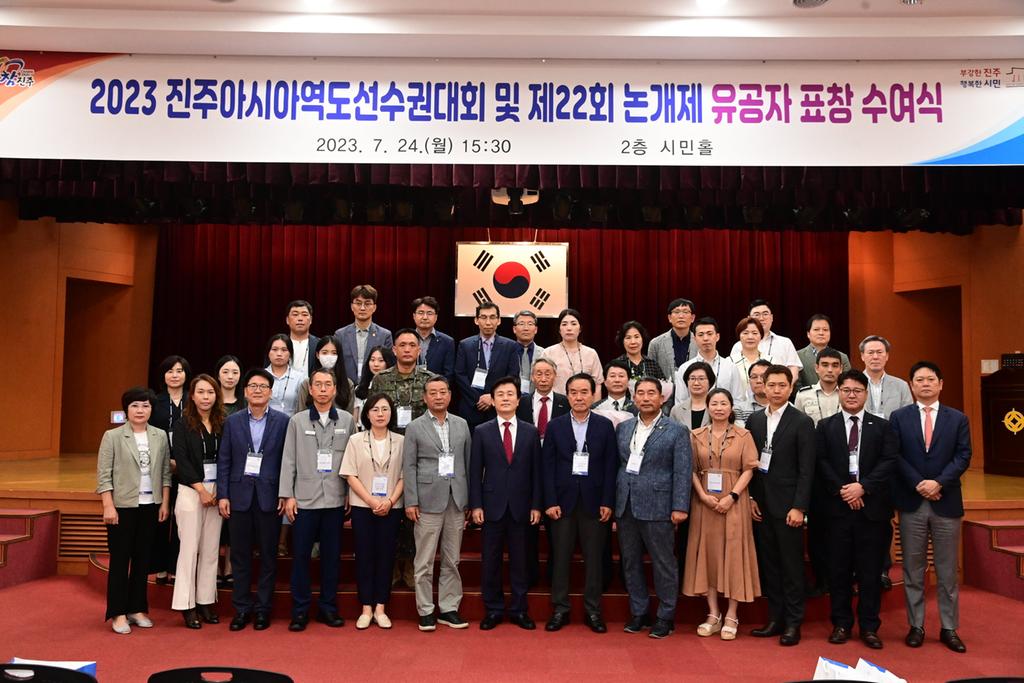 ‘진주아시아역도선수권대회 및 논개제 유공자 표창 수여식’개최