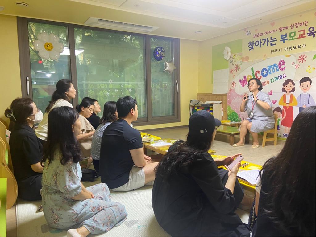 진주시, ‘아동존중 문화확산을 위한 찾아가는 부모교육’ 실시