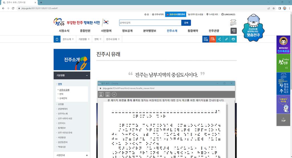 진주시, 디지털 정보화시대 보편적 이용기반 조성 ‘박차’ 