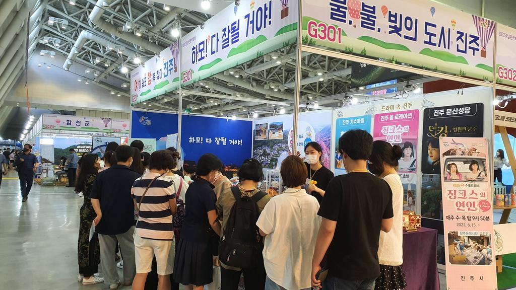 진주시, 전국 각지 관광박람회 참가로 진주시 위상 알려