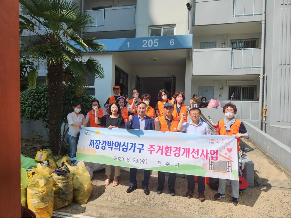 진주시, 저장강박 의심가구 주거환경개선사업 추진