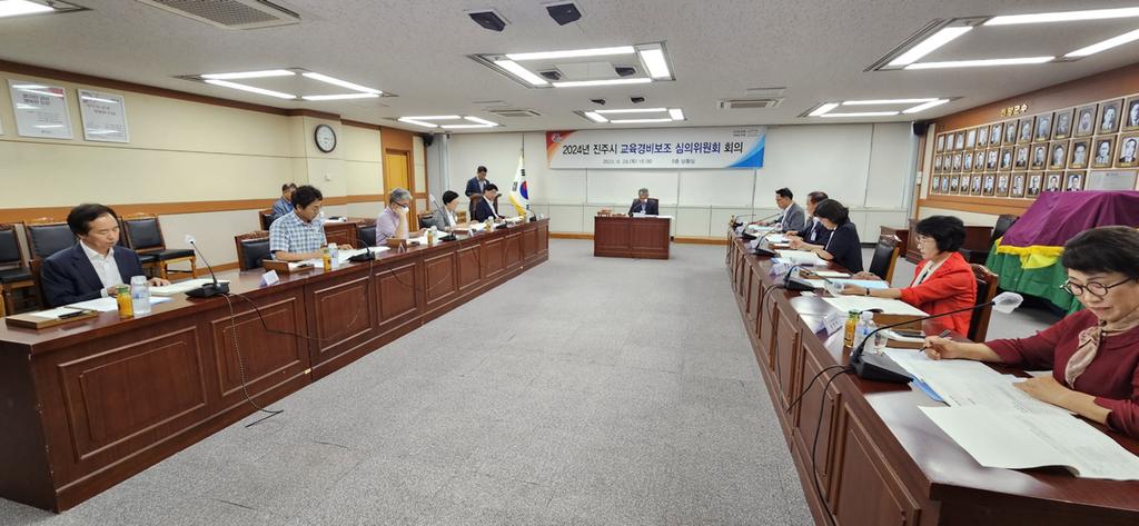 진주시, ‘2024년 교육경비 보조 심의위원회’ 개최