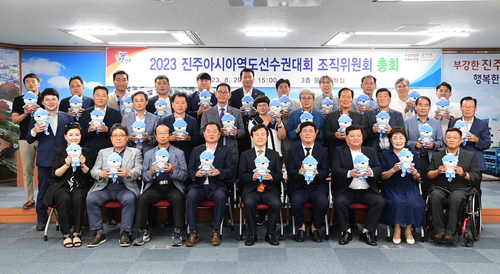 ‘2023 진주아시아역도선수권대회 조직위원회 총회’개최