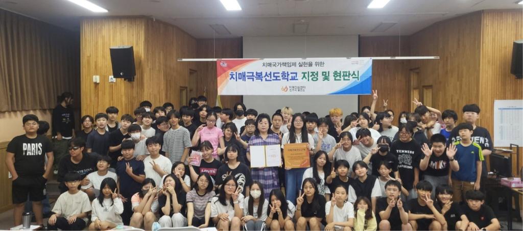  진주시, 경남꿈키움중학교 ‘치매극복 선도학교’지정