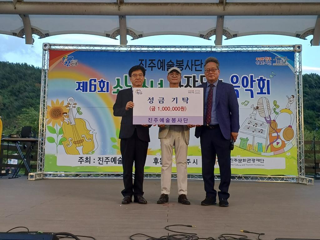 진주예술봉사단 ‘기부음악회 수익금 100만원’ 기탁
