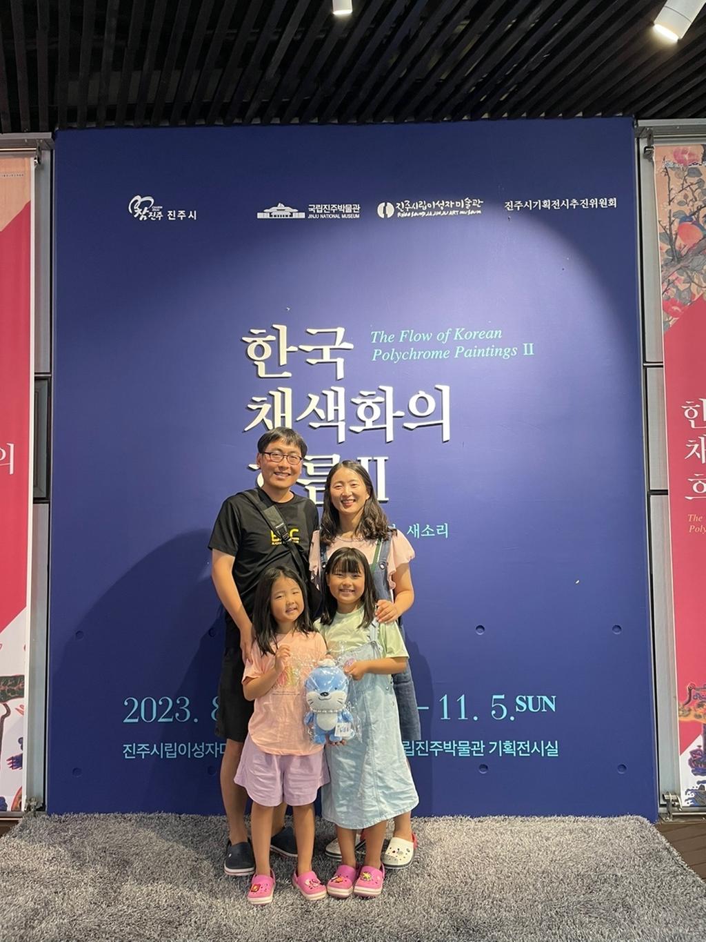 진주‘한국 채색화의 흐름 Ⅱ’12일만에 관람객 1만명 돌파