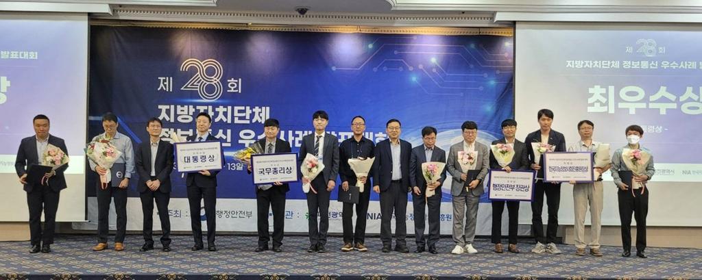 진주시, 제28회 지자체 정보통신 우수사례 발표대회 ‘행정안전부 장관상’수상