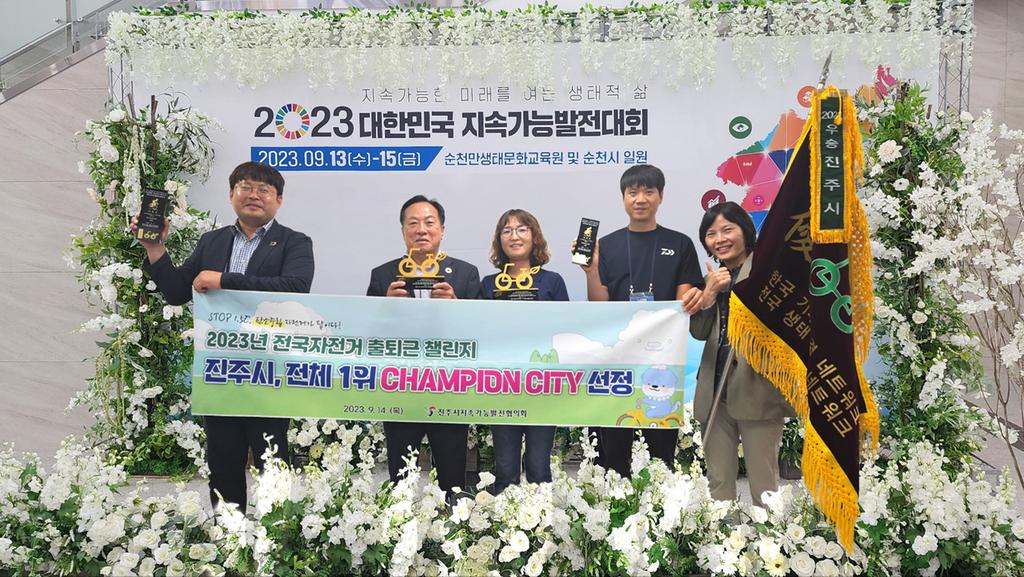 전국 자전거 출퇴근 챌린지 ‘ 진주시 1위’ 선정