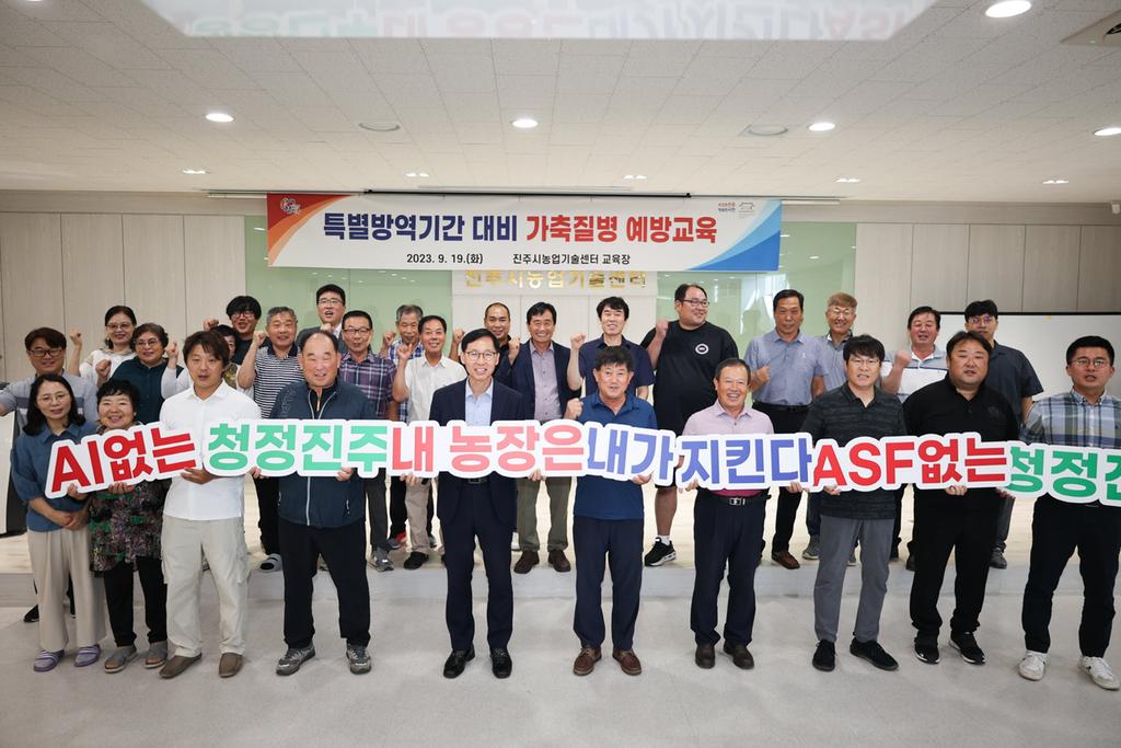진주시 양돈·양계 농가 ‘내 농장은 내가 지킨다’ 결의 다져