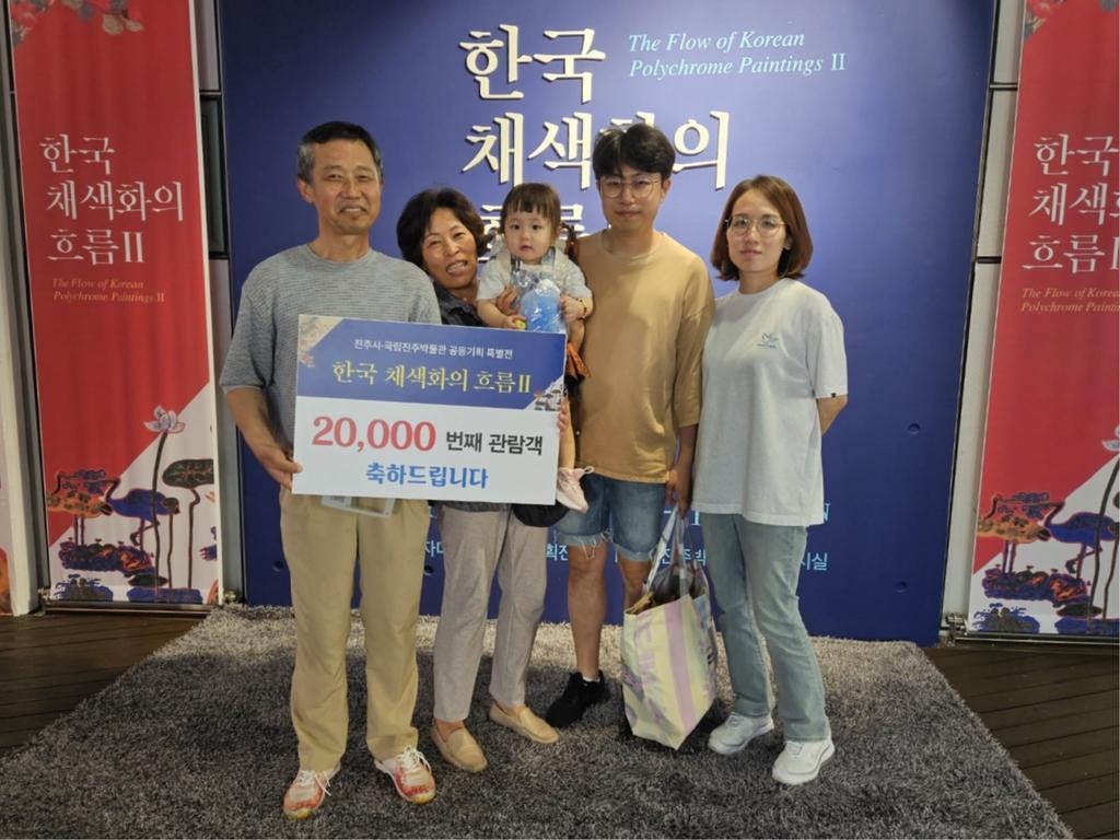 진주‘한국 채색화의 흐름 Ⅱ’ 23일만에 누적 관람객 2만 명
