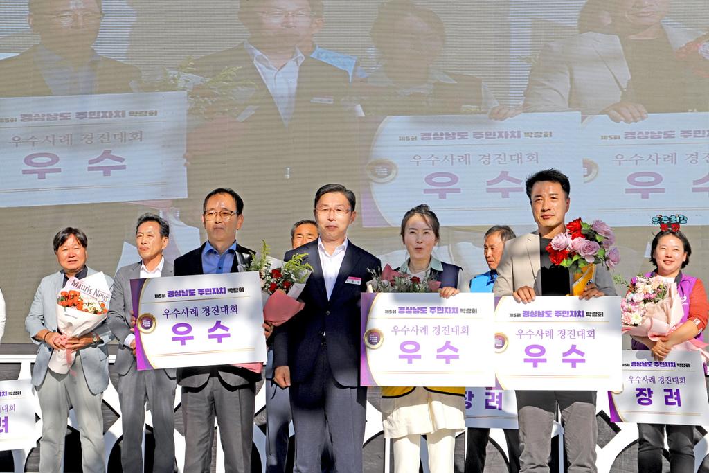 진주시, 제5회 경상남도 주민자치 박람회 ‘2관왕 달성’
