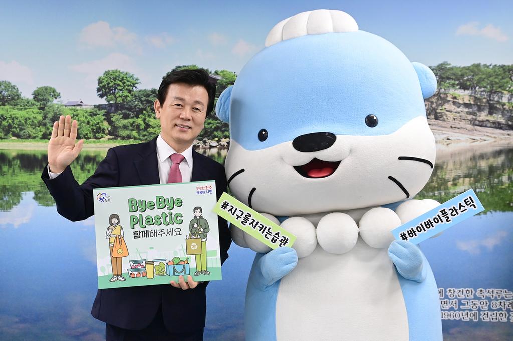 조규일 진주시장‘바이바이 플라스틱(ByeBye Plastic) 챌린지