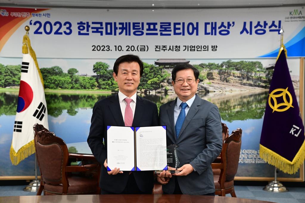 진주시,‘2023년 한국 마케팅 프론티어 대상’수상