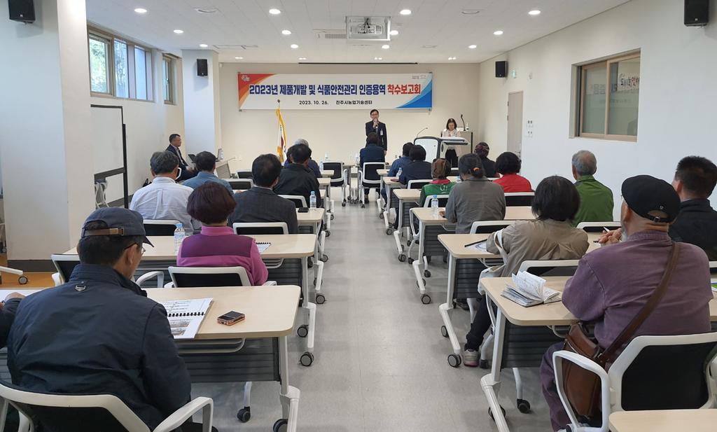 진주시, 연말 준공 ‘농산물종합가공센터’ 운영준비 들어가