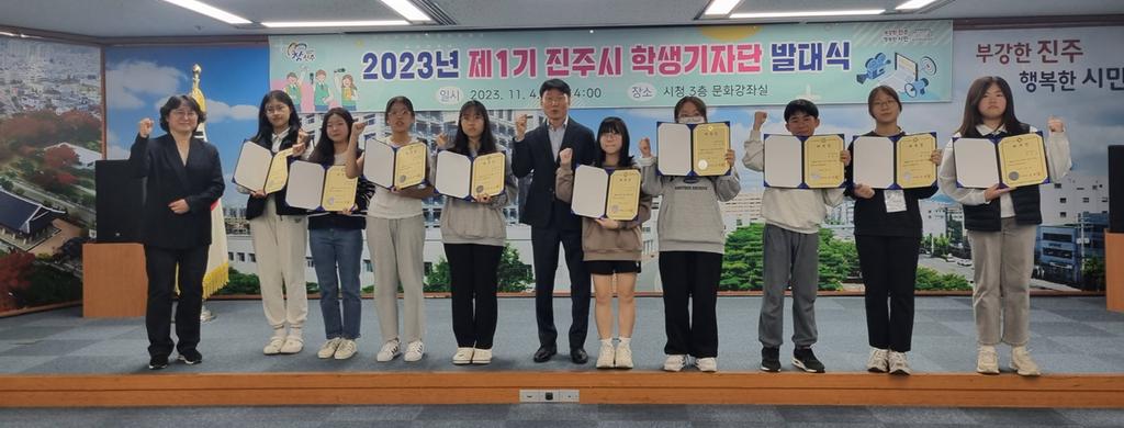 ‘2023년 제1기 진주시 학생기자단’ 발대식 개최