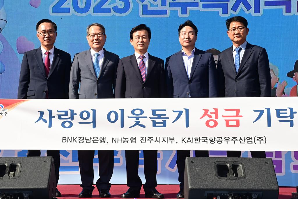 진주시복지재단, 지역사회 기업·기관 기부손길 이어져