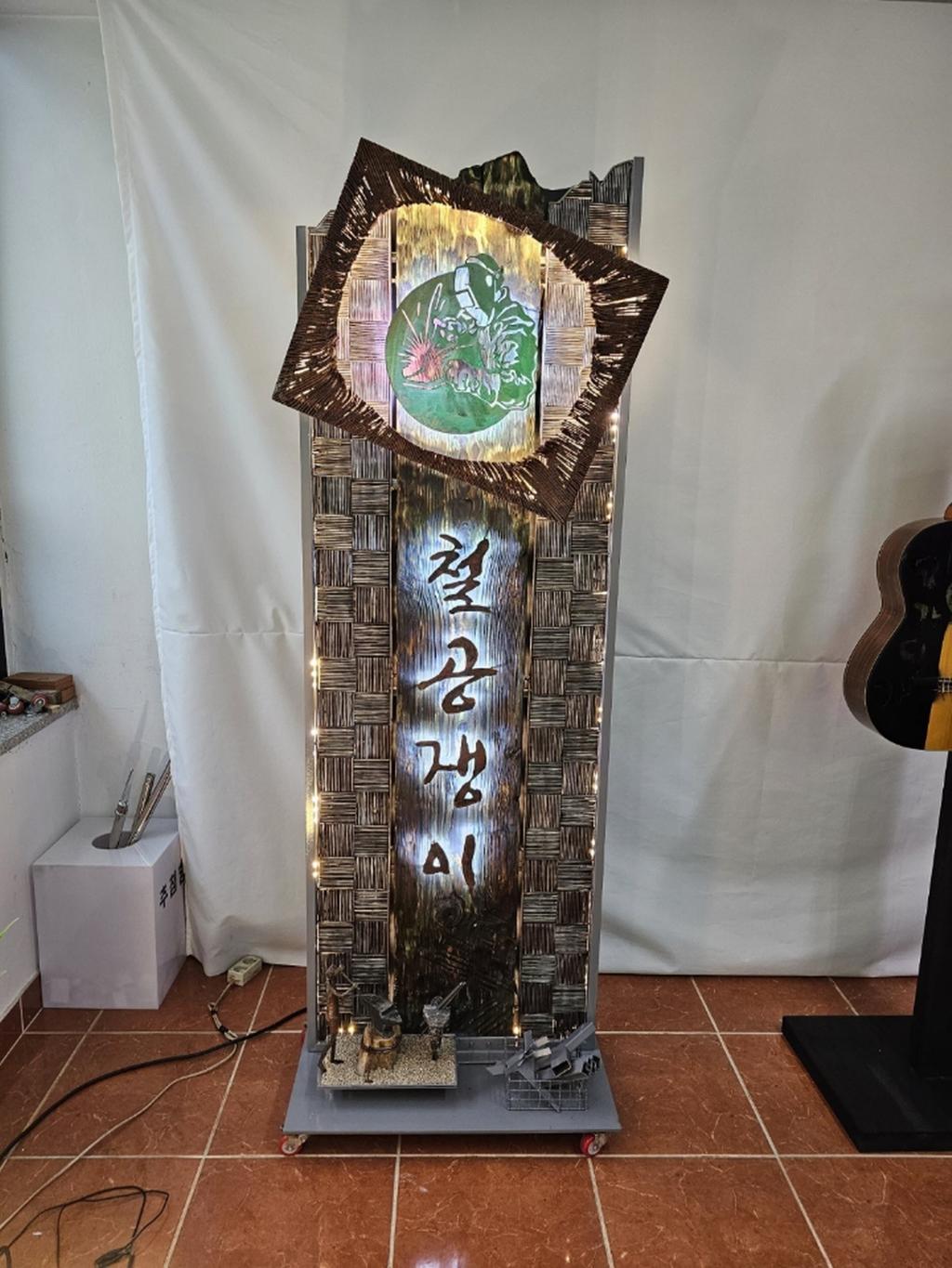 ‘2023 대한민국 옥외광고 대상전’, 진주 ‘철공쟁이’ 행안부장관상  