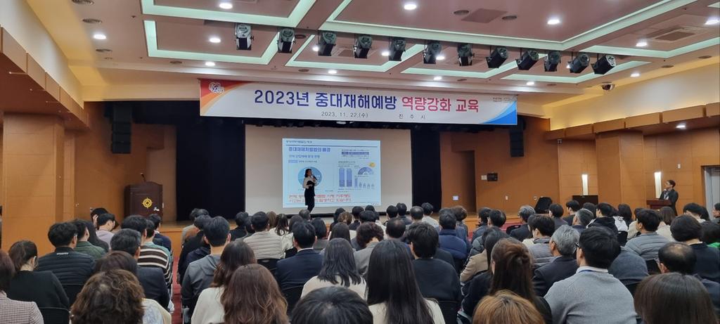 진주시, 직원 대상 ‘중대재해예방 역량강화 교육’실시