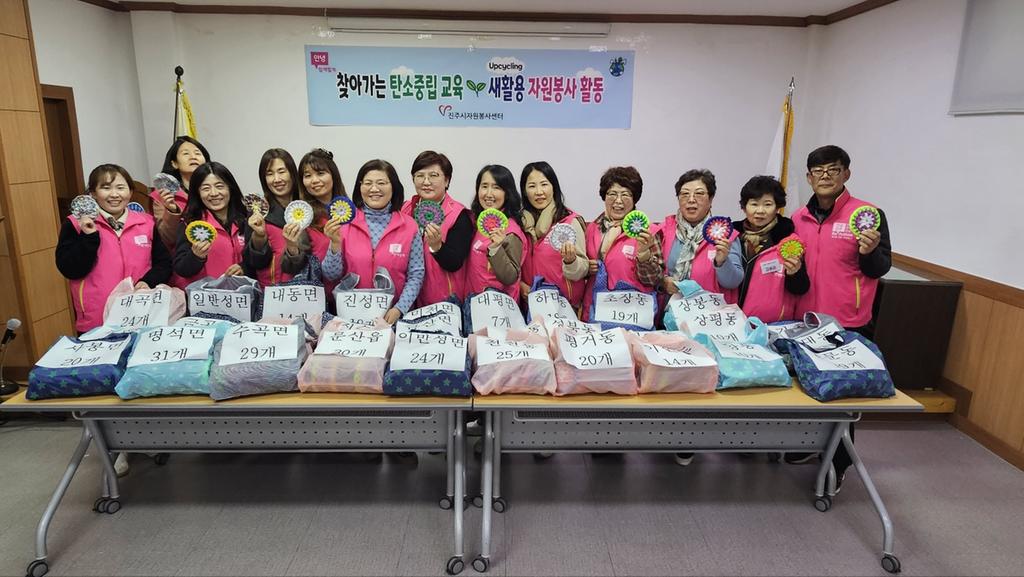 진주시자원봉사센터 ‘직접 만든 양말목 냄비 받침’ 경로당에 전달