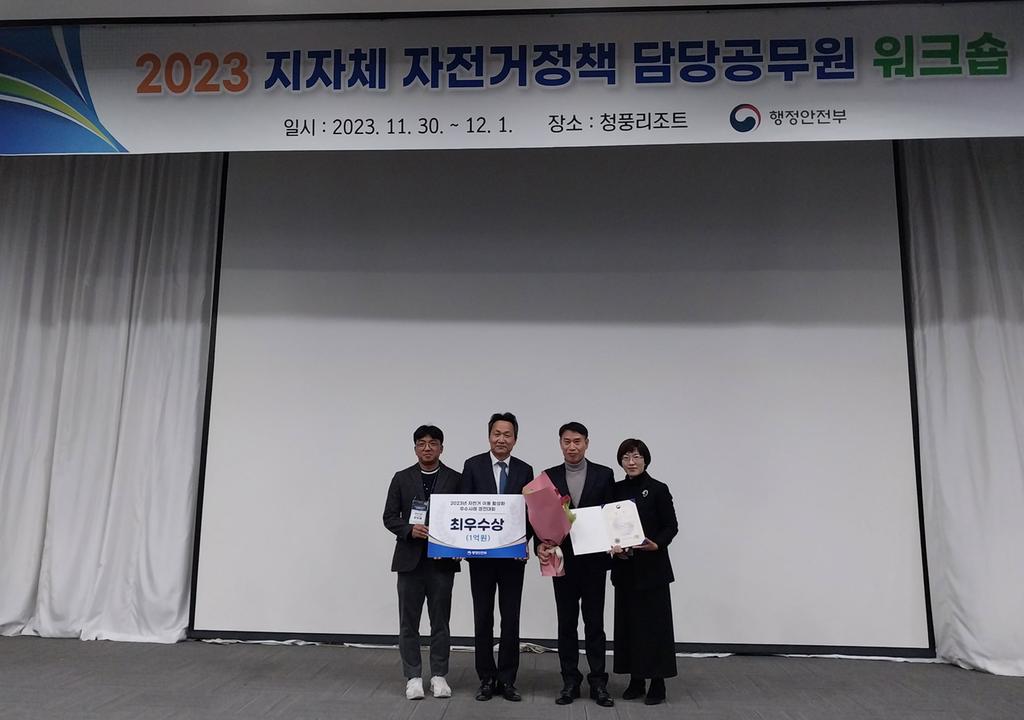 진주시, 자전거 이용 활성화 우수사례 경진대회‘최우수상’성과