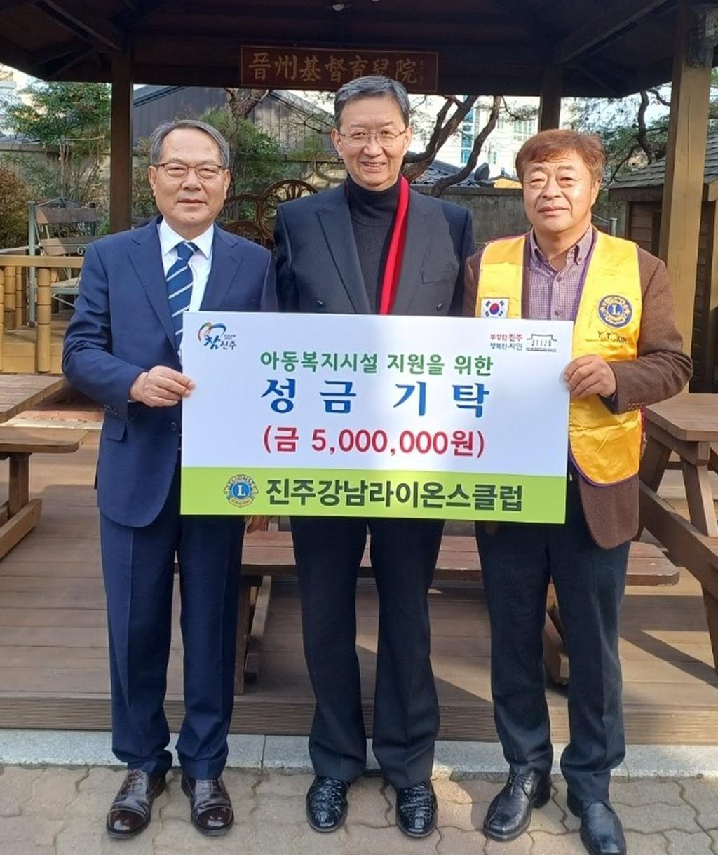 진주강남라이온스클럽, 진주시복지재단에 성금 500만 원 기탁 