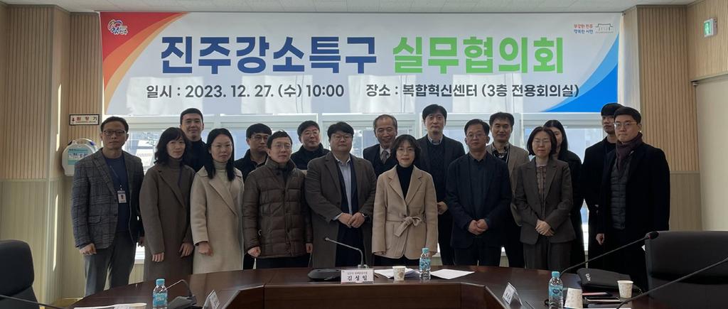 진주시, 항공우주특구로 거듭나기 위한 ‘진주강소특구 실무협의회’ 발족