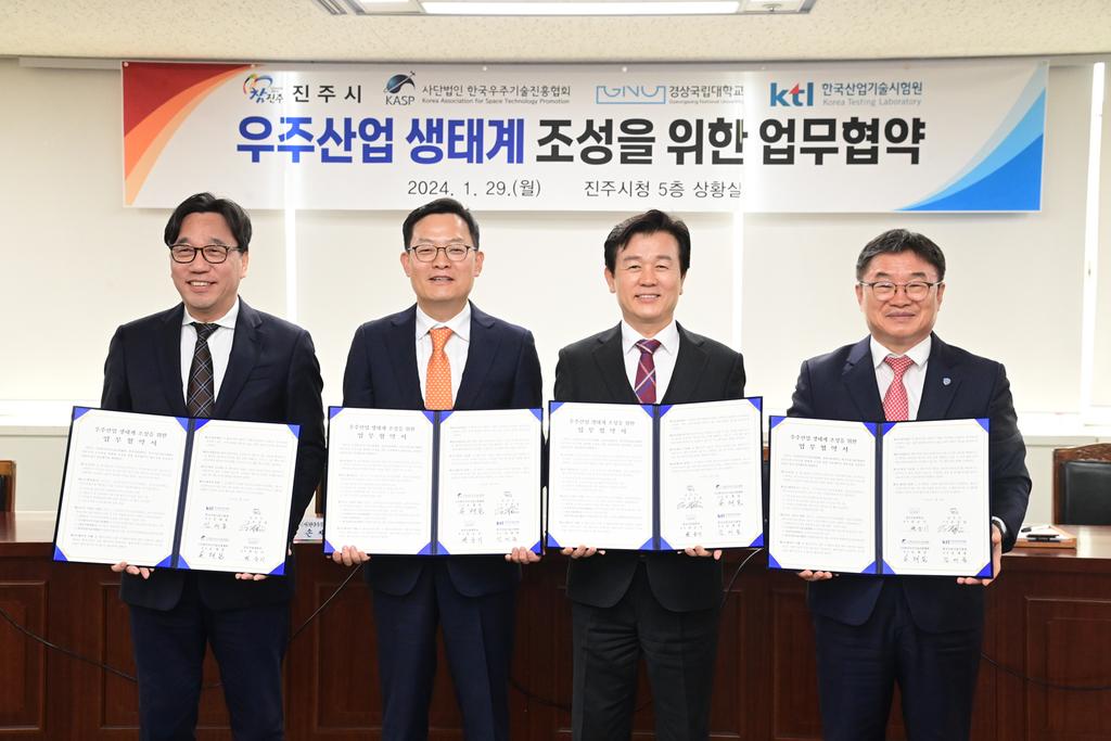 진주시, ‘우주산업 생태계 조성을 위한 업무협약’ 체결