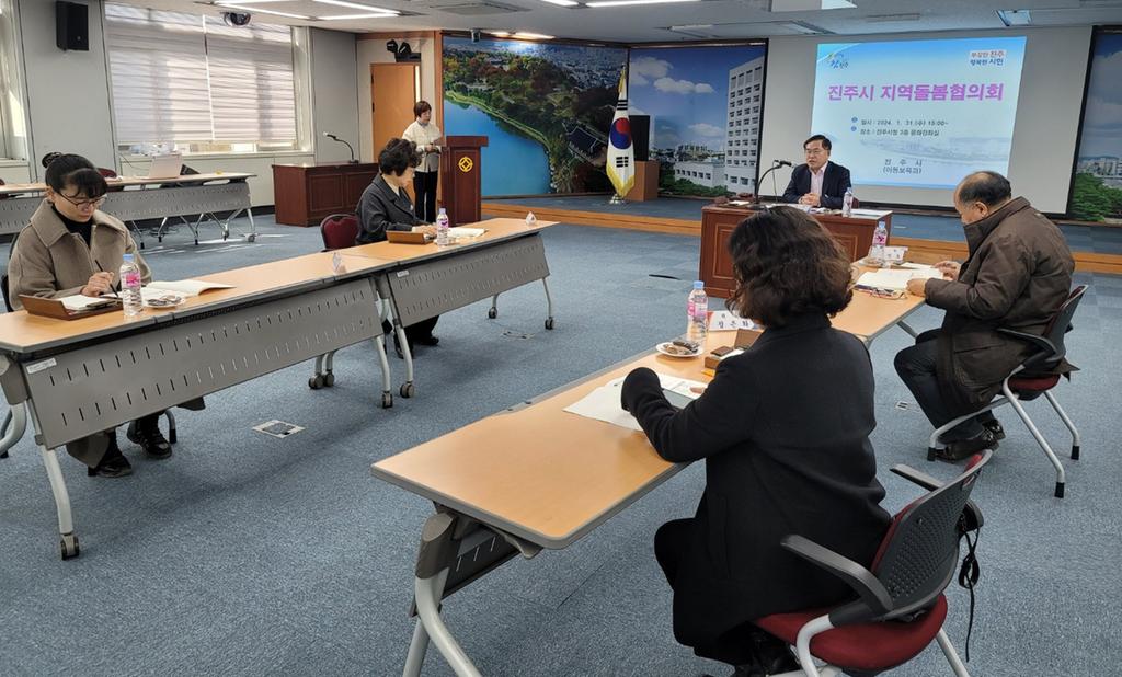 ‘진주시 지역돌봄협의회’ 개최 