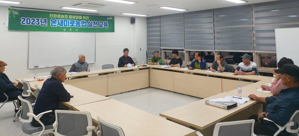 진주시, 온새미로 농법으로 건강한 먹거리 생산에 총력