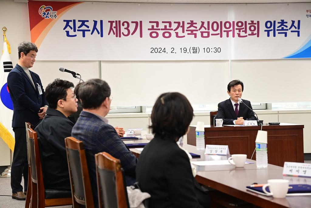 진주시,‘제3기 공공건축심의위원회’위촉식 