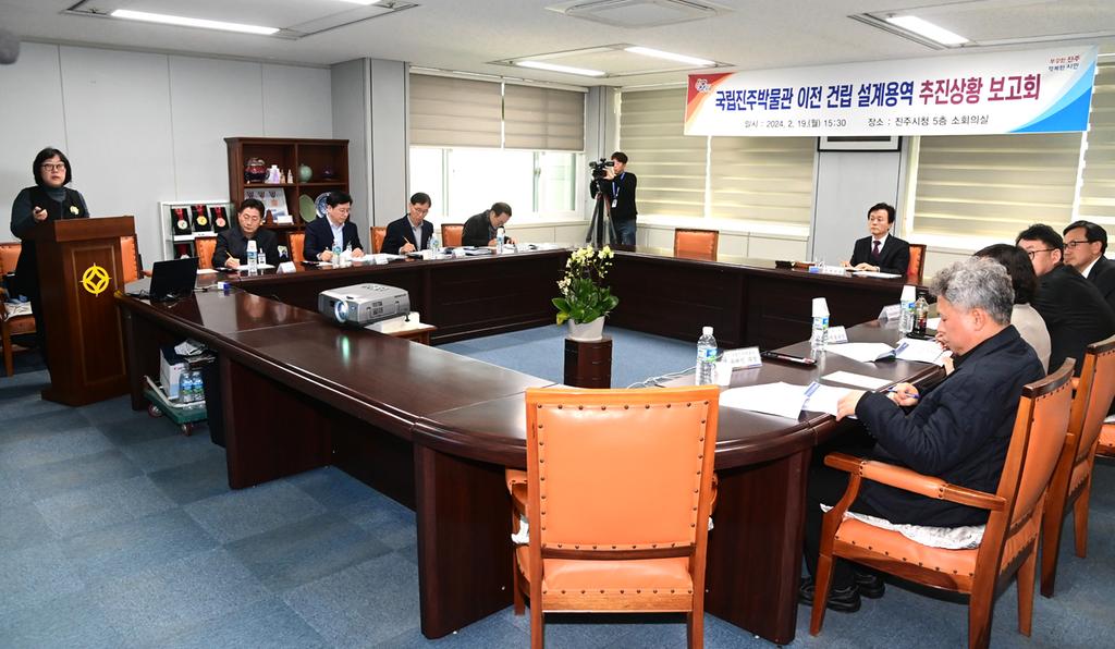 진주시, ‘국립진주박물관 이전 건립 추진상황 점검보고회’ 개최