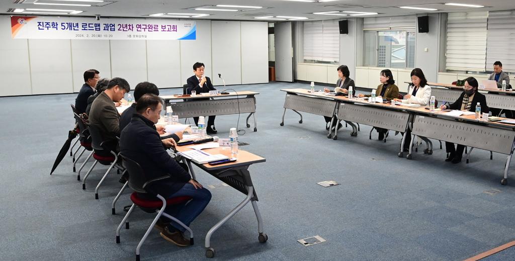 진주시, 진주학(晉州學) 5개년 로드맵 과업 2년차 보고회 가져