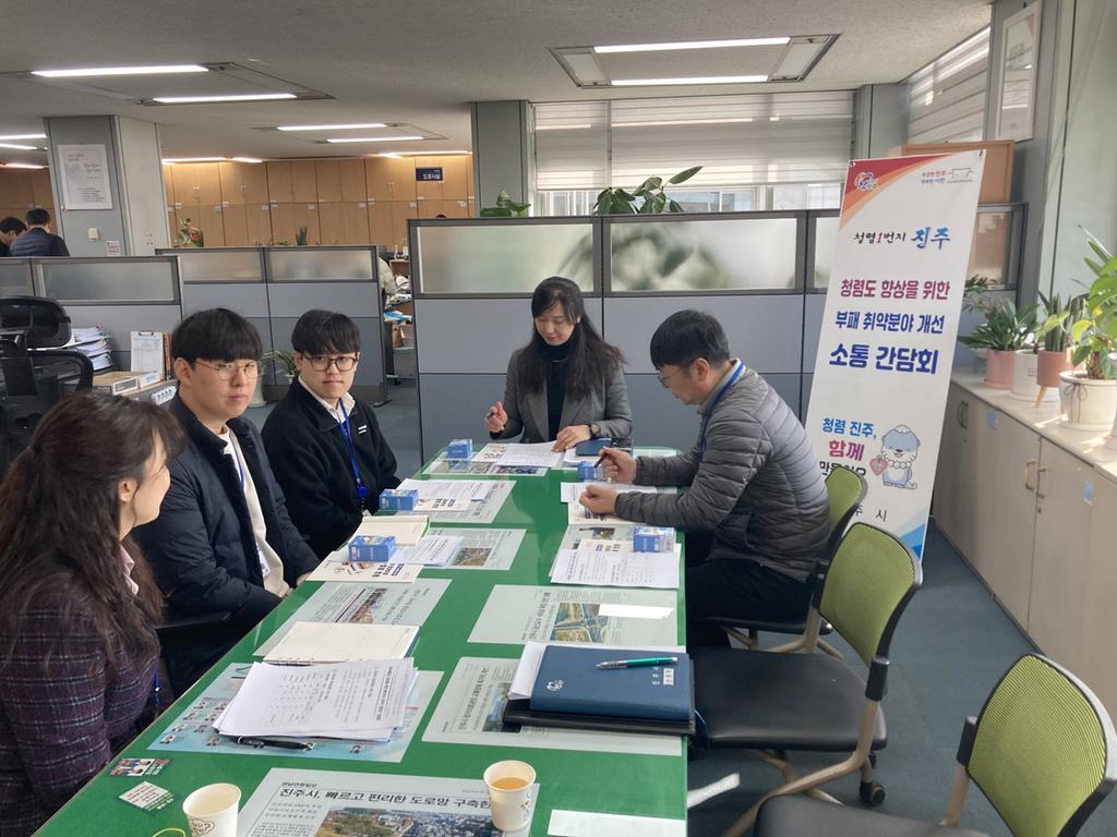 진주시, 인허가 부서 대상 ‘찾아가는 청렴 간담회’ 실시