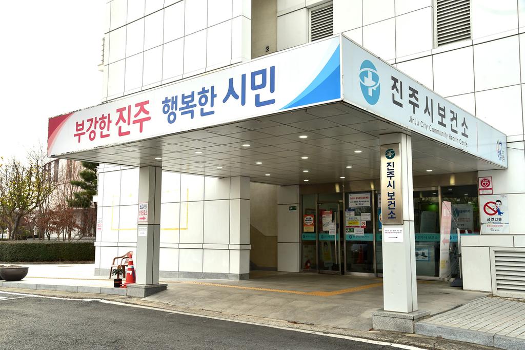 진주시보건소, 3월 4일부터 예방접종 등 업무 조정