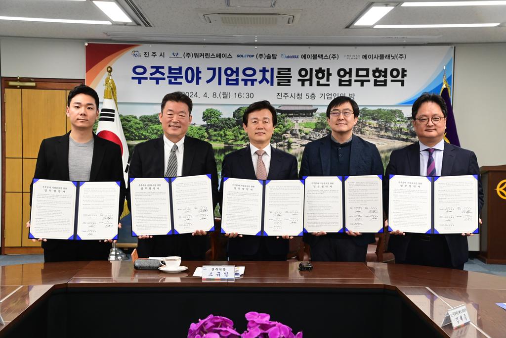 ‘위성특화지구’ 진주시로 우주분야 기업이 모여 든다