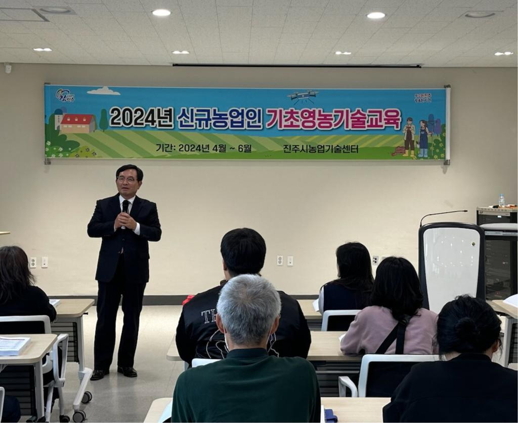 진주시, ‘신규농업인 기초영농기술교육’ 추진