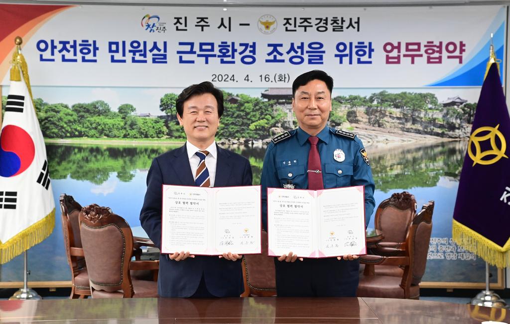 진주시-진주경찰서, 시민과 공무원이 모두 안전한 민원실 조성 ‘앞장’