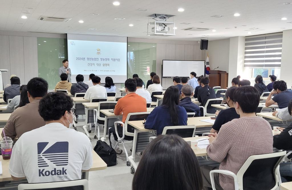 진주시, 2024년 후계농 및 청년후계농 선정자 대상 설명회 개최