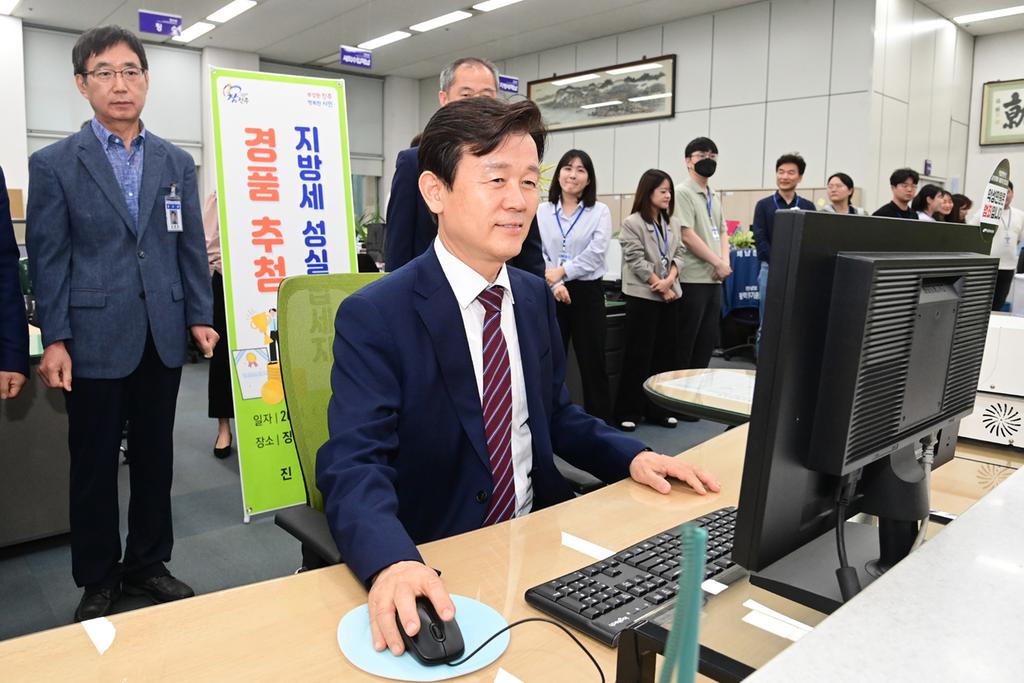 진주시, 지방세 성실납세자 경품 추첨