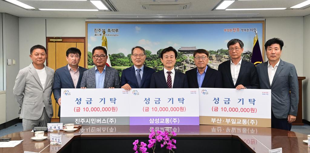 진주시 시내버스 4개 업체, 진주시에 성금 3000만 원 기탁