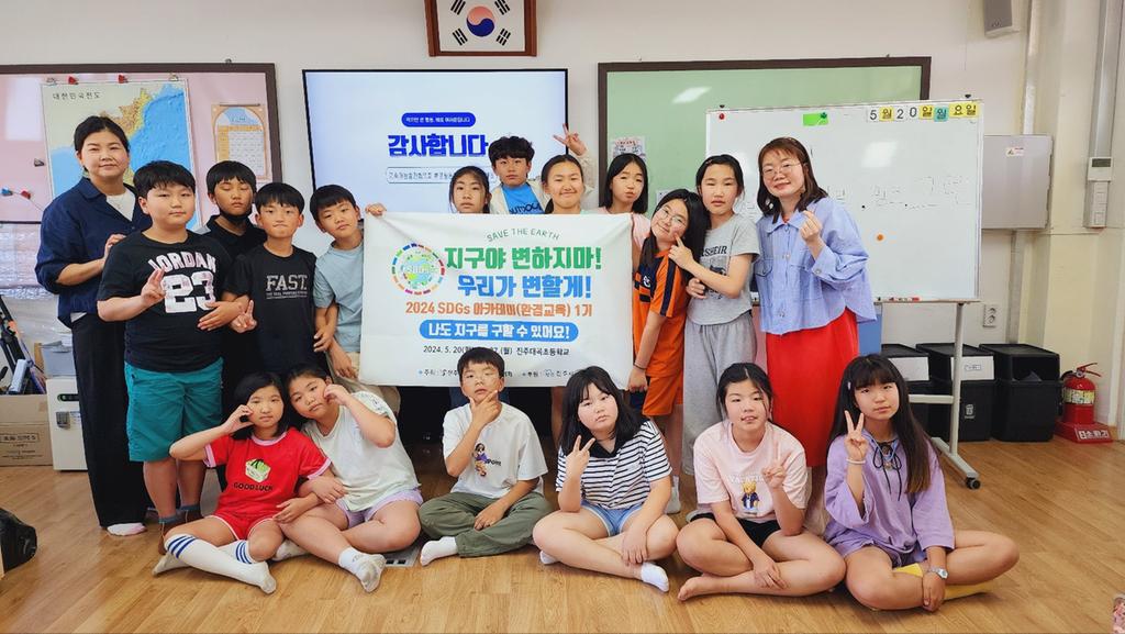 “지구야 변하지마! 우리가 변할게!”