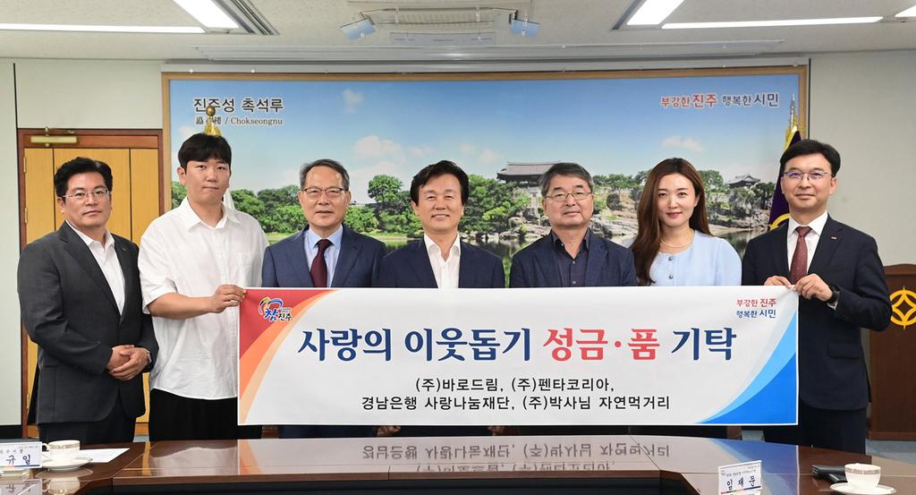 진주시복지재단, 지역사회 기업·기관의 기부행렬 이어져  