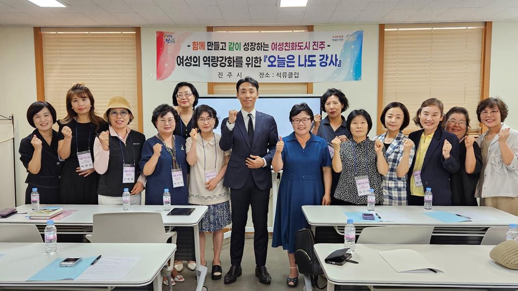 진주시, 여성리더 대상 ‘오늘은 나도 강사’ 프로그램 실시 