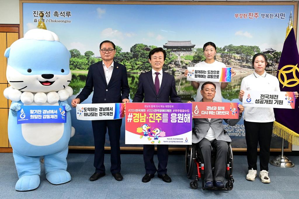 진주시, 전국체전 및 전국장애인체전 성공기원 릴레이 챌린지 참여