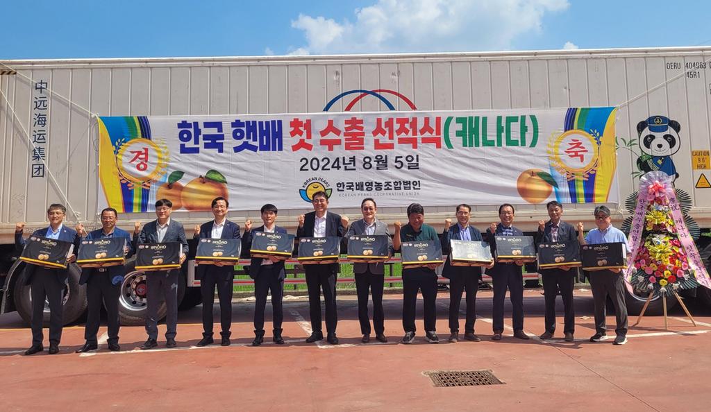 진주‘햇배’캐나다 수출길 올라